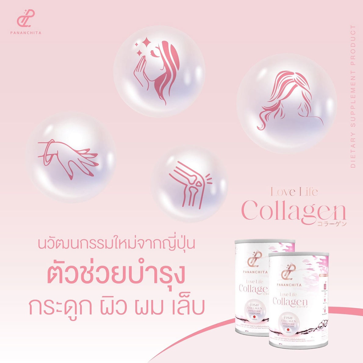 Lovelife Collagen