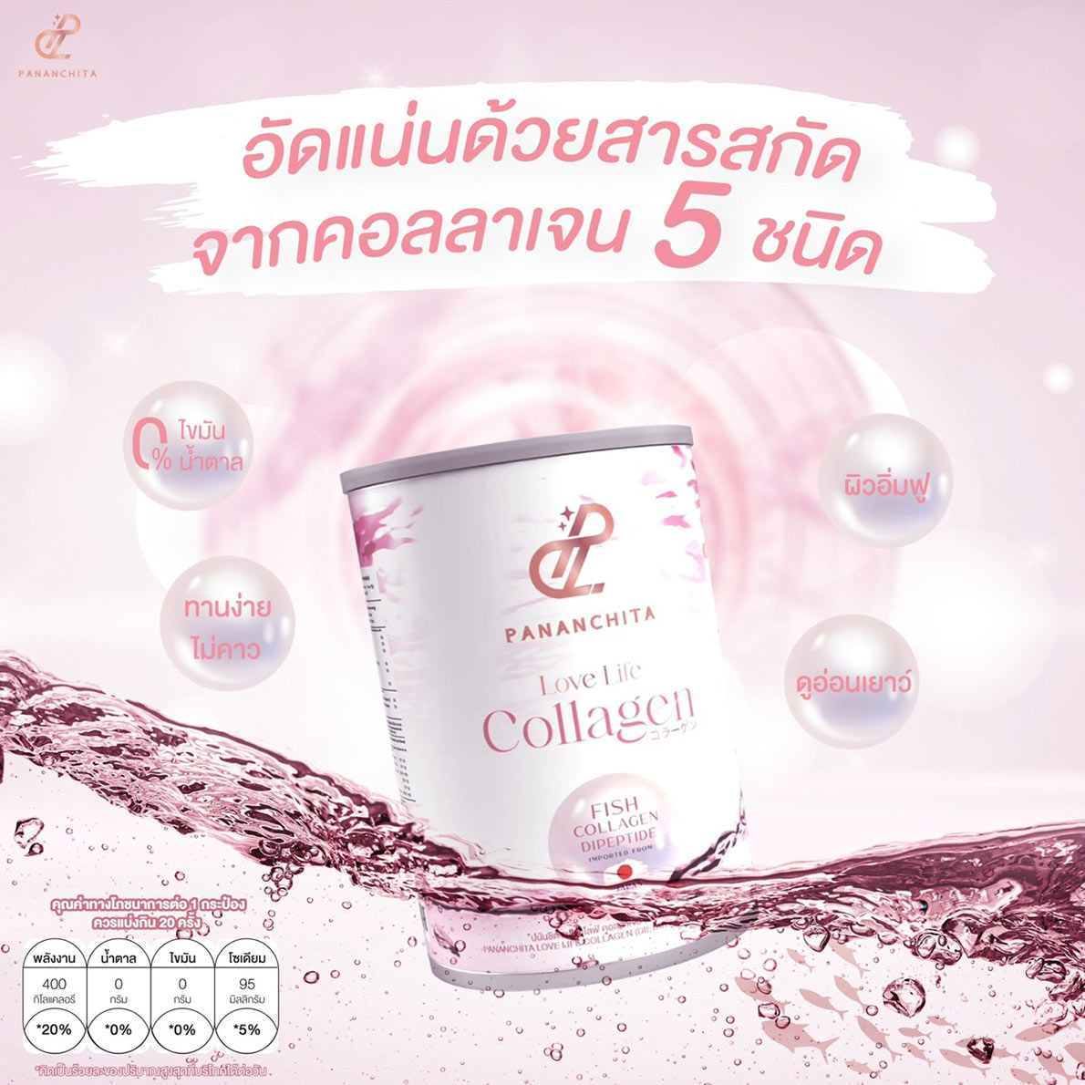 lovelife-Collagen-(2)