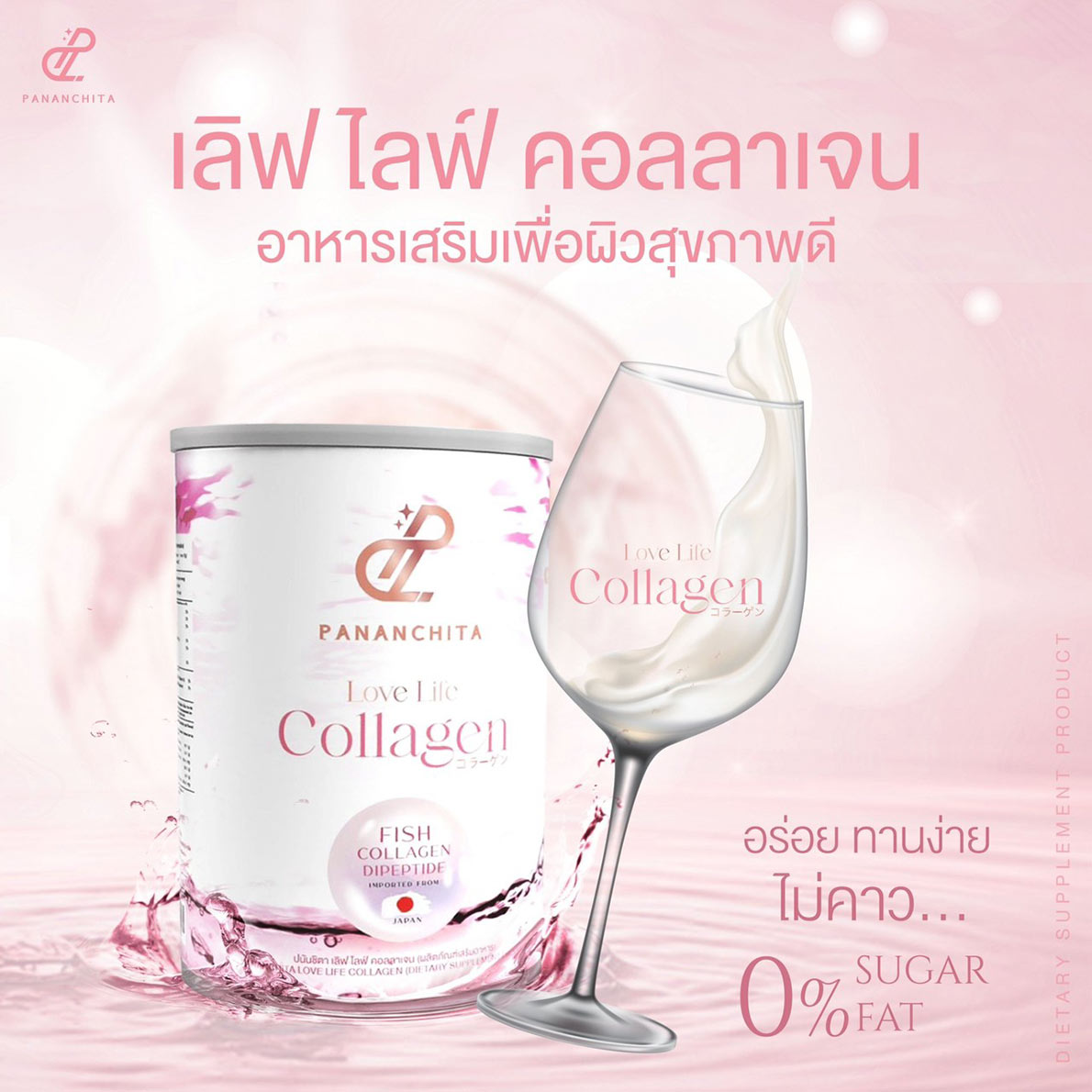 Lovelife Collagen Set